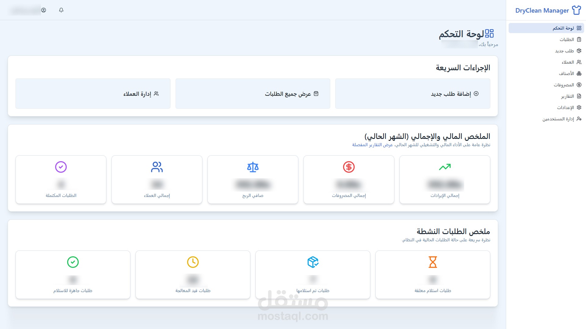 لقطة شاشة - لوحة التحكم
