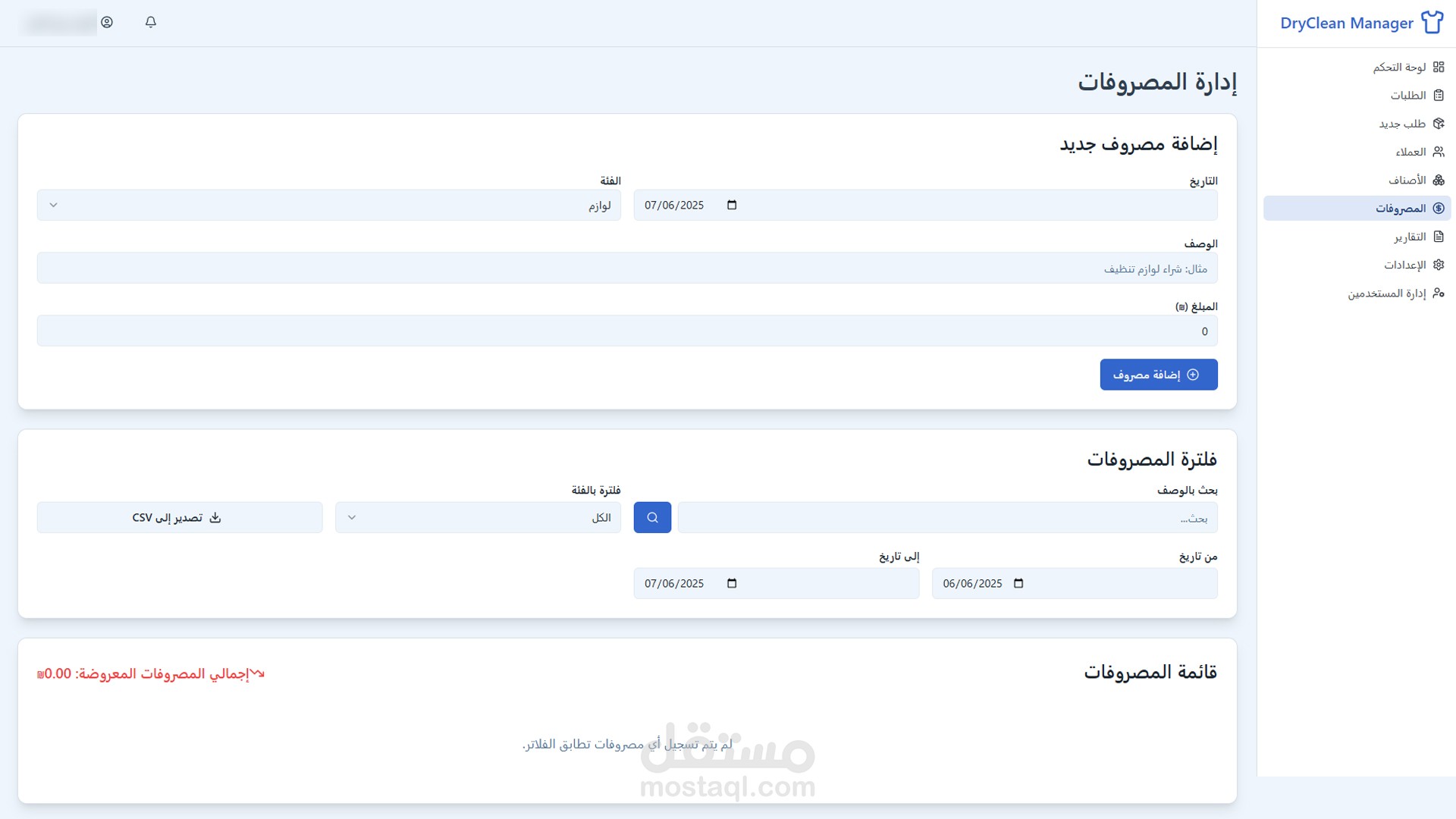 لقطة شاشة - الخدمات والأسعار