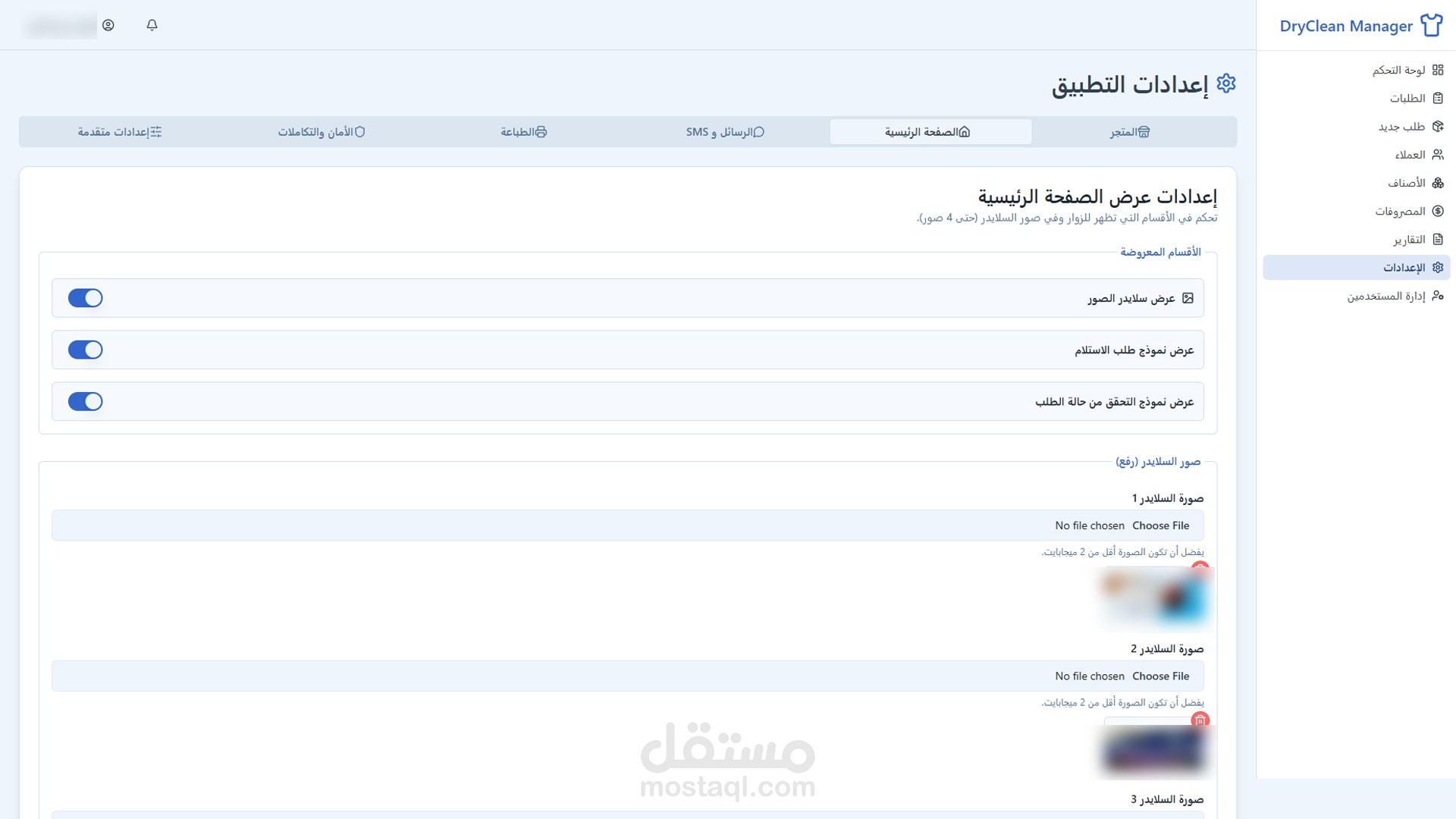لقطة شاشة - التقارير والمالية
